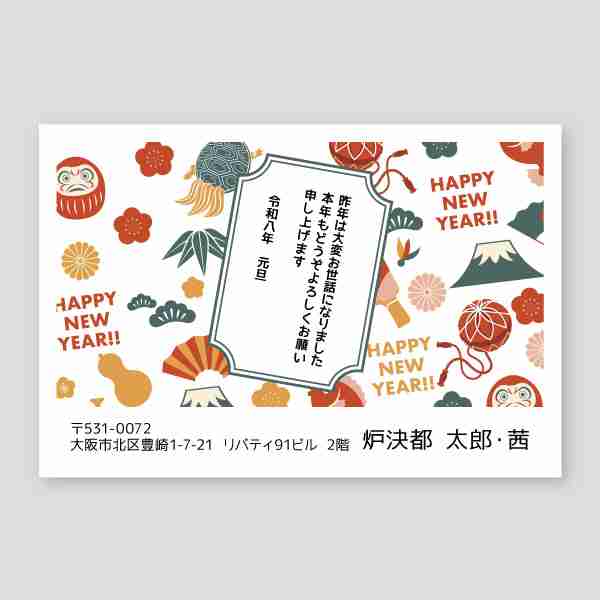 たくさんのお正月パーツ年賀1