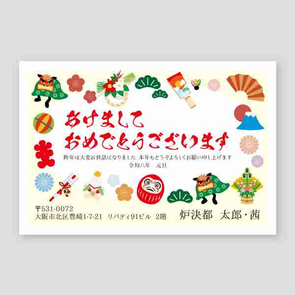 たくさんのお正月パーツ年賀2