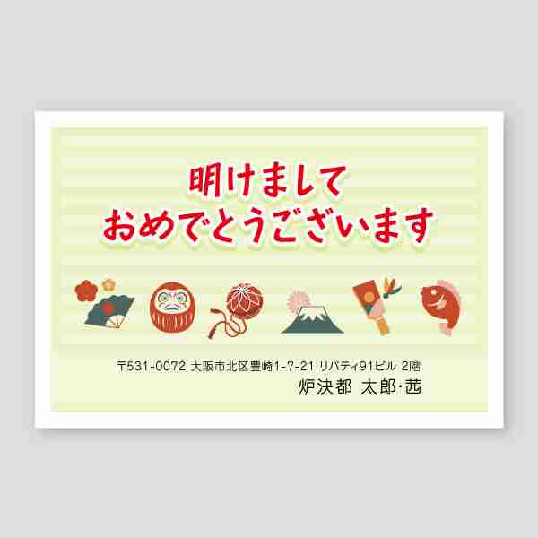 ストライプ背景に正月イラスト