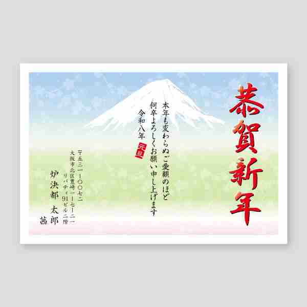 和風模様と富士山の恭賀新年
