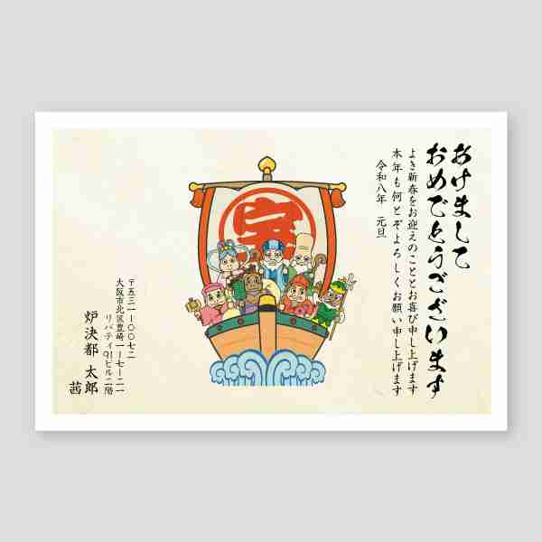 かわいい七福神のイラスト