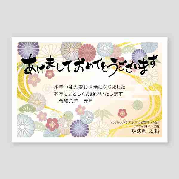 華やかな花や葉の背景