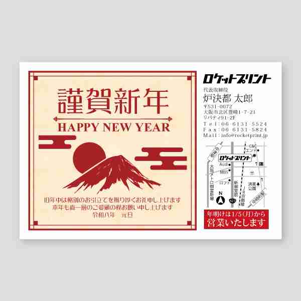 山と太陽のシルエット会社用年賀2026年 午年年賀状