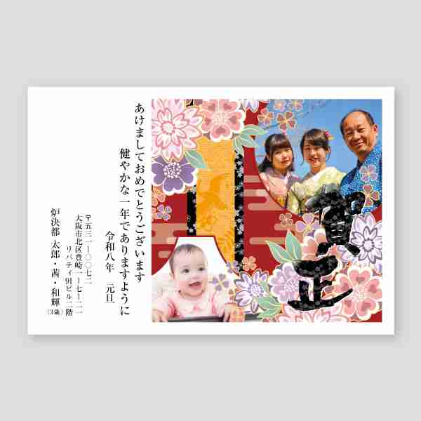 咲き乱れる花のフォト年賀