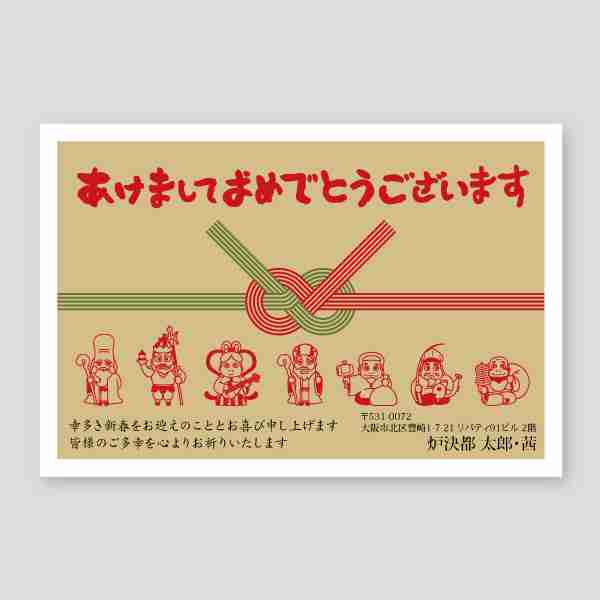 ペン画の七福神イラスト