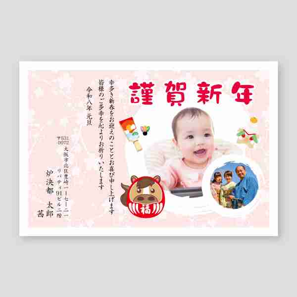 和柄背景の馬フォト年賀12026年 午年年賀状