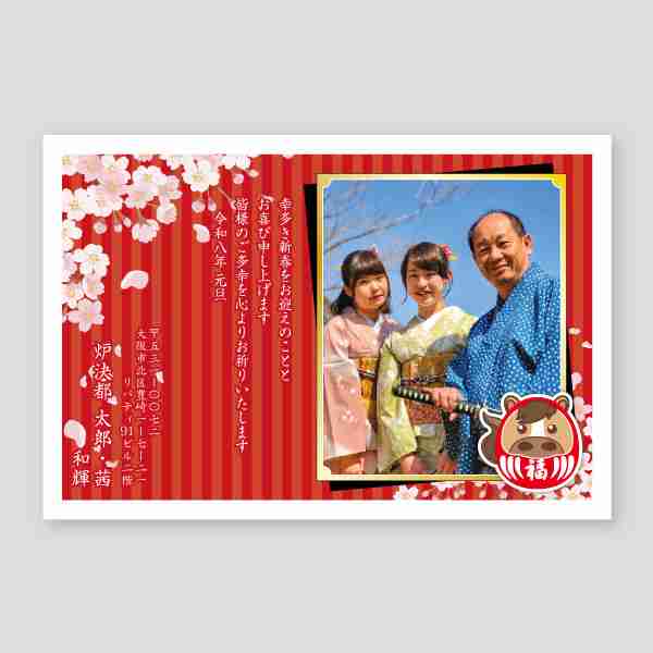 和風とストライプのフォト年賀2026年 午年年賀状