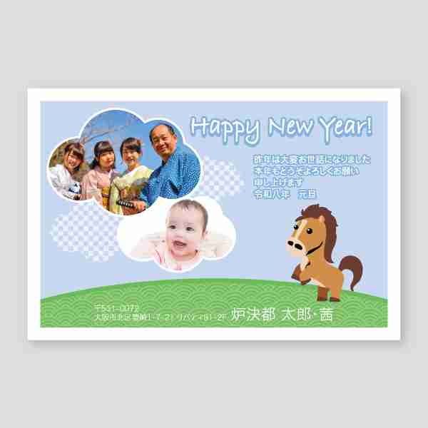 白い雲と馬イラストのフォト年賀 年賀状巳年2025年度版