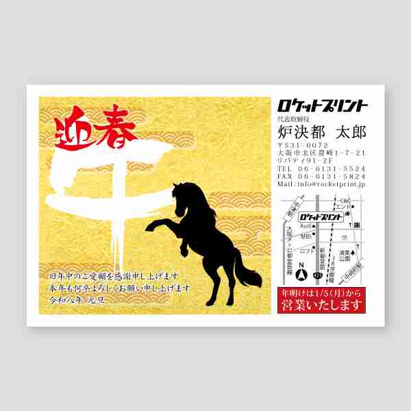 黄金色風の煌びやかな会社用年賀 年賀状巳年2025年度版