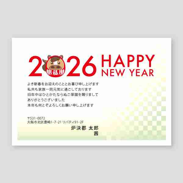 馬ロゴのハッピーニューイヤー 年賀状巳年2025年度版