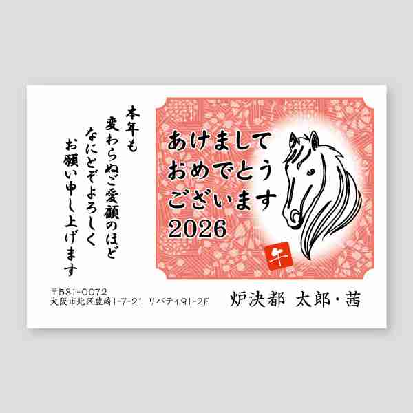 和風背景に馬のペン画 年賀状巳年2025年度版