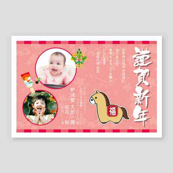 和柄背景の２頭馬フォト年賀2 年賀状巳年2025年度版