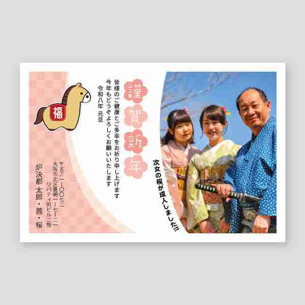 馬のイラストとフォト年賀 年賀状巳年2025年度版