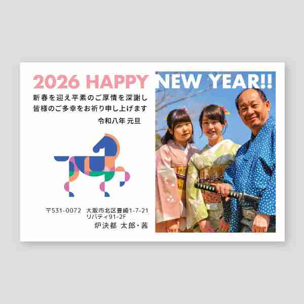 おしゃれなウマとフォト年賀 年賀状巳年2025年度版