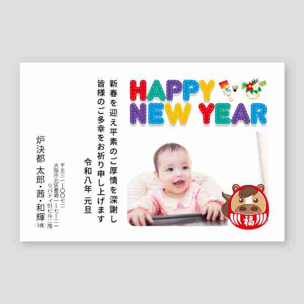 可愛いタイトルとフォト年賀 年賀状巳年2025年度版