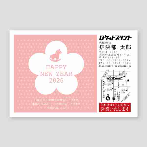 桜の花びらの会社用年賀 年賀状巳年2025年度版