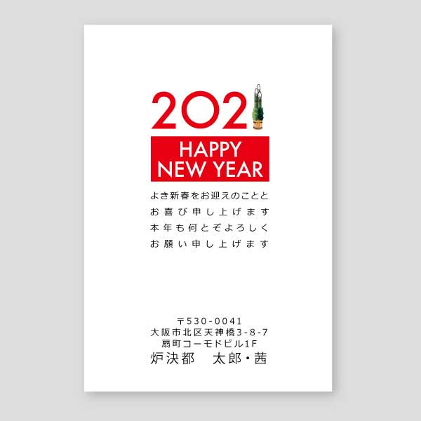 Happynewyear カテゴリー 21年丑 年賀状 印刷のロケットプリント