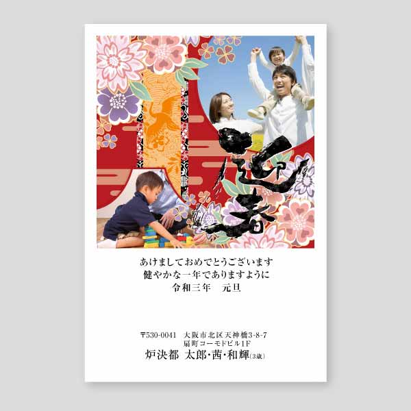 華やかな花背景 縦 21年丑年賀状デザイン 大阪市北区の印刷店ロケットプリント