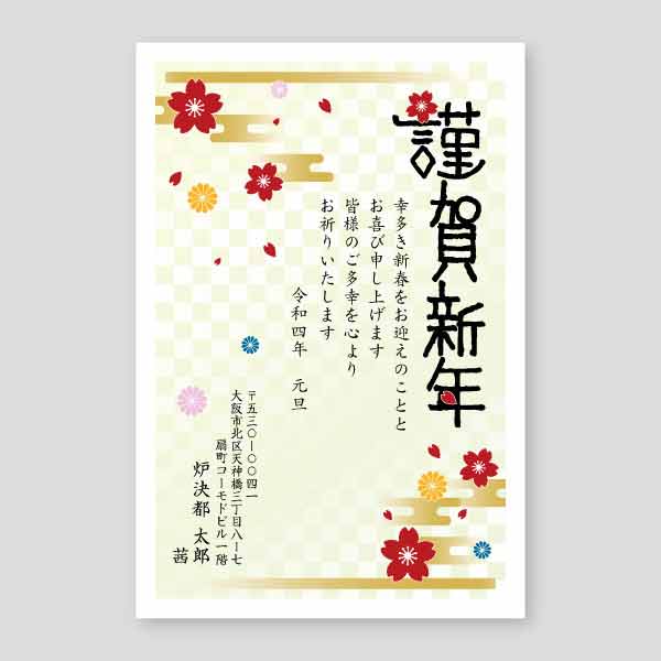 虎のハンコと謹賀新年 横 22年寅年賀状デザイン 大阪市の印刷店ロケットプリント 虎のハンコと謹賀新年 横 22年寅年賀状デザイン 大阪市の印刷店ロケットプリント