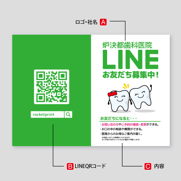 LINEお友達募集中・サーチングフレンズLINE&QRコード7