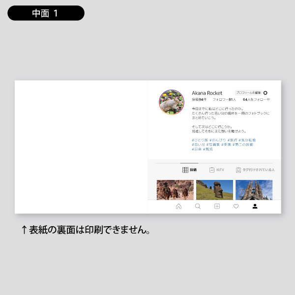 Instagram風写真アルバム フラットフォトブック 印刷のロケットプリント