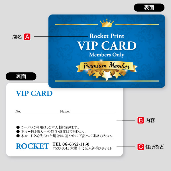 VIPメンバーズカード・フルカラーデザイン3
