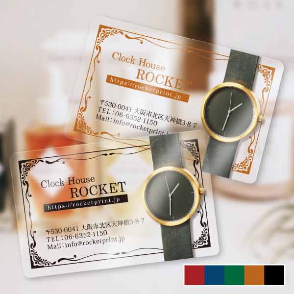 時計店用ショップカード・腕時計で確認プラスチックカード 