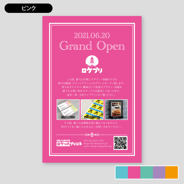 ダブルラインのグランドオープン・シンプルに伝える ポストカードデザイン1