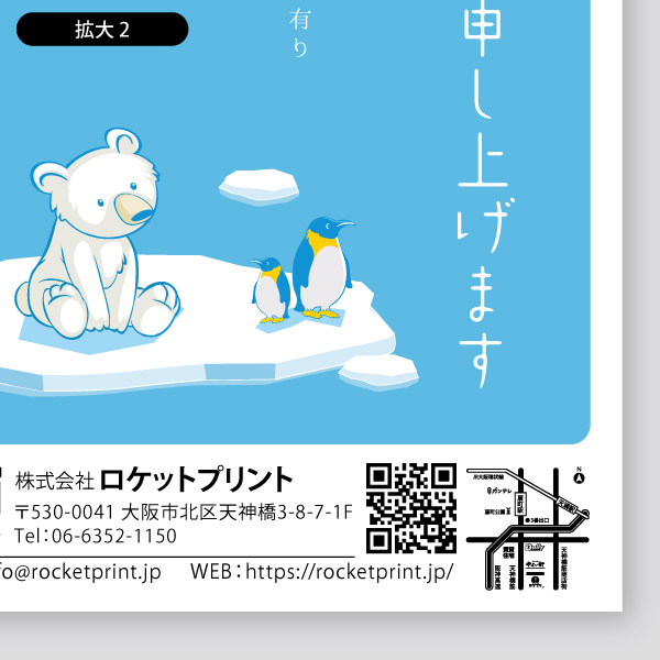 海の上の白熊の暑中見舞い ポストカードデザイン14