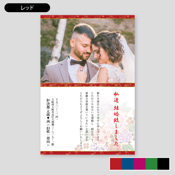 ジャパンテイストハッピーウェディング縦・花柄の背景 ポストカードデザイン18