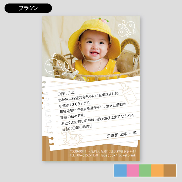 メッセージニューイヤーベイビー・メモ帳で出産報告 ポストカードデザイン21