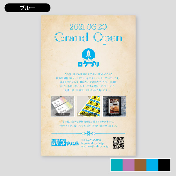 ファインクラフトのオープン・温もりのあるヴィンテージ ポストカードデザイン3