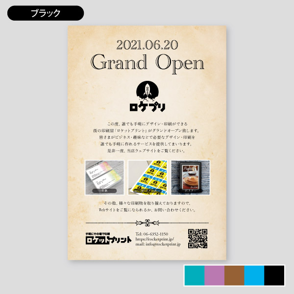 ファインクラフトのオープン・温もりのあるヴィンテージ ポストカードデザイン3