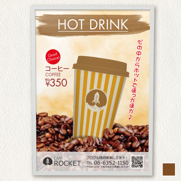カフェ販促用・コーヒー豆とホットコーヒー1
