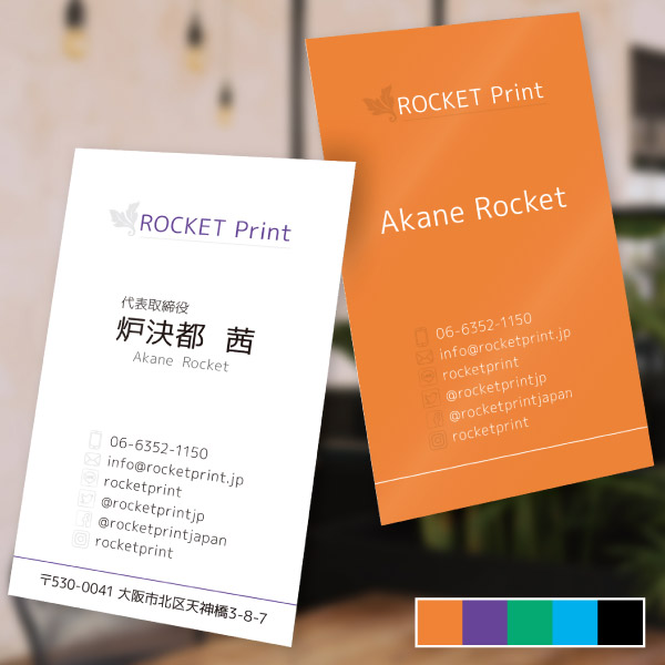 シンプルデザイン3 ニス引き名刺 印刷のロケットプリント