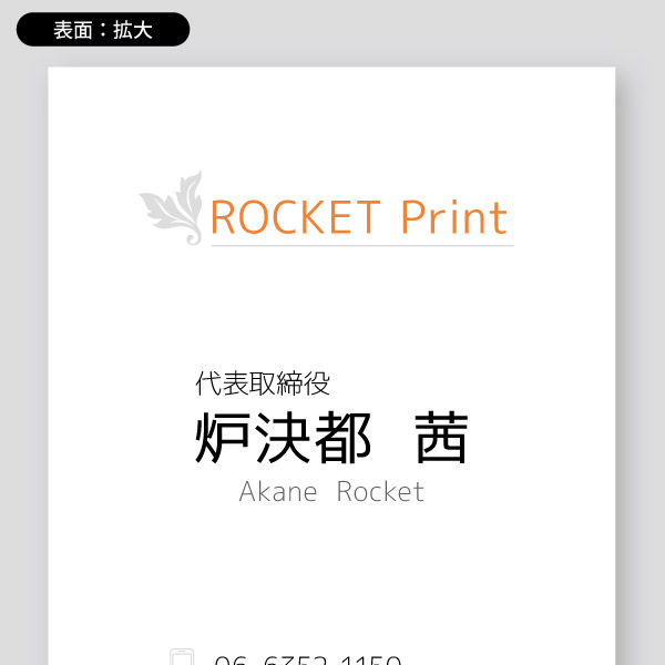シンプルデザイン3 ニス引き名刺 印刷のロケットプリント