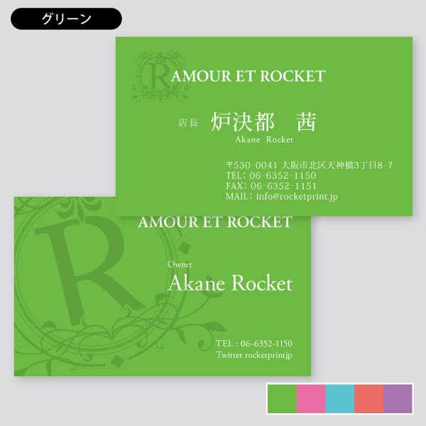 シンプルデザイン5 ニス引き名刺 印刷のロケットプリント