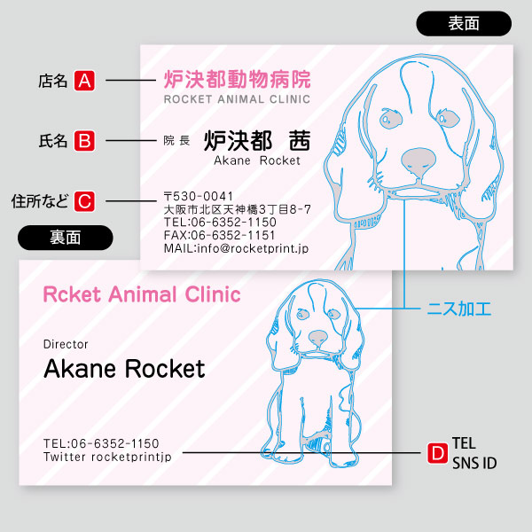動物デザイン・可愛い犬ペン画36