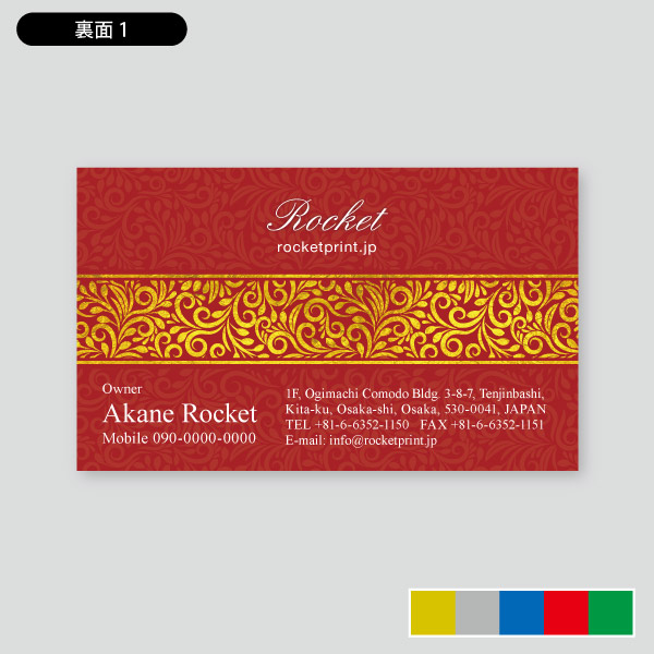 アパレルショップ用2 | 箔押し名刺 | 印刷のロケットプリント