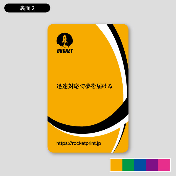 トレーディングカード風名刺・カラフルデザイン49