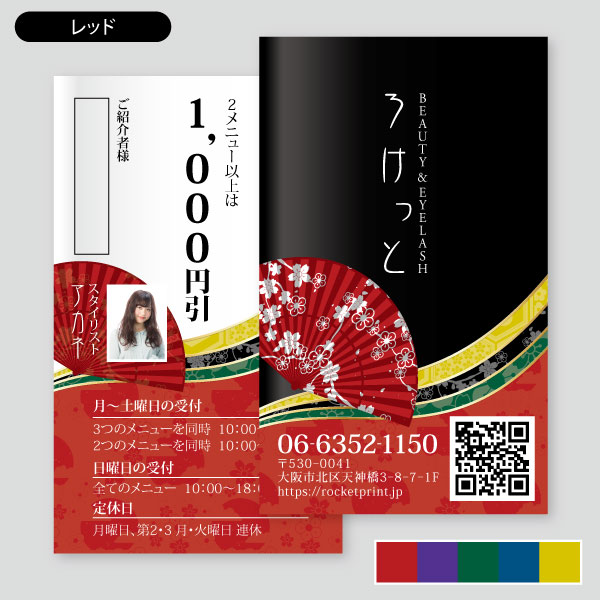 美容室用紹介カード・カラフルミヤビウェーブサロン サロン用紹介カードデザイン10