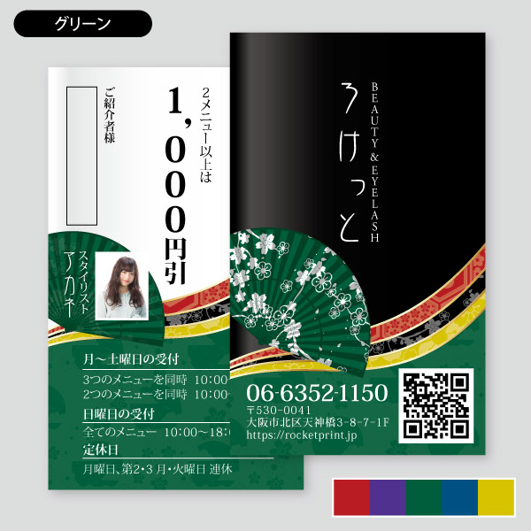 美容室用紹介カード・カラフルミヤビウェーブサロン サロン用紹介カードデザイン10