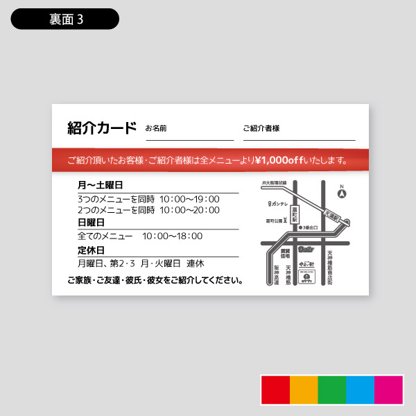 美容室用紹介カード・ワンポイントリボンサロン サロン用紹介カードデザイン12