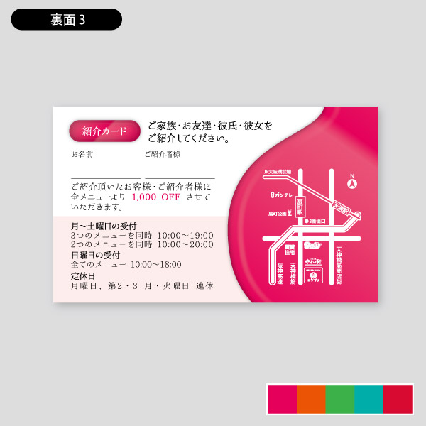 ネイルサロン用紹介カード・カラフルカラーサロン サロン用紹介カードデザイン17