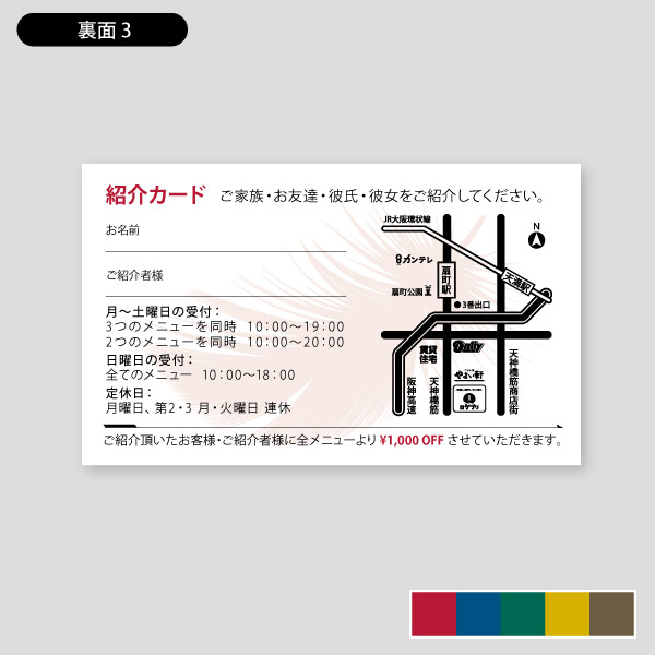美容室用紹介カード・ウィングシルエットサロン サロン用紹介カードデザイン19