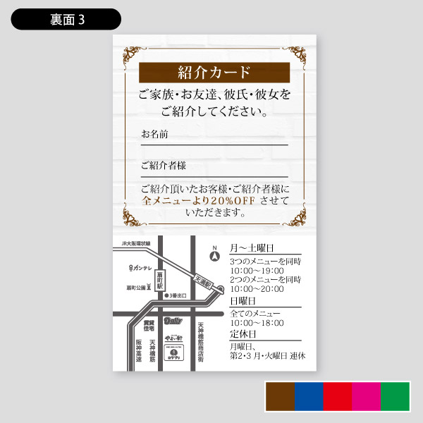美容室用紹介カード・シンプルブリックサロン サロン用紹介カードデザイン2