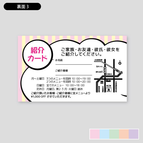 美容室用紹介カード・スピーチバブルサロン サロン用紹介カードデザイン20