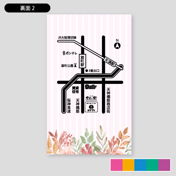 クラブＢＡＲ用空名刺・プラントストライプ サロン用紹介カードデザイン22