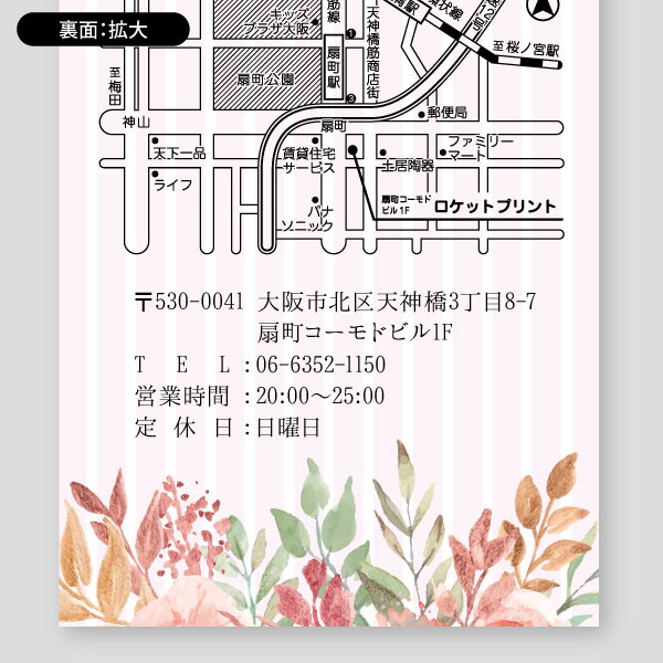 クラブＢＡＲ用空名刺・プラントストライプ サロン用紹介カードデザイン22