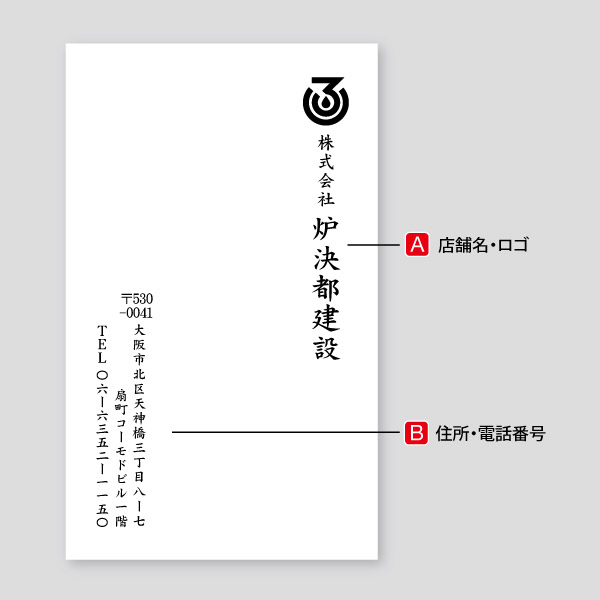 建設会社用空名刺・シンプルビジネス サロン用紹介カードデザイン23